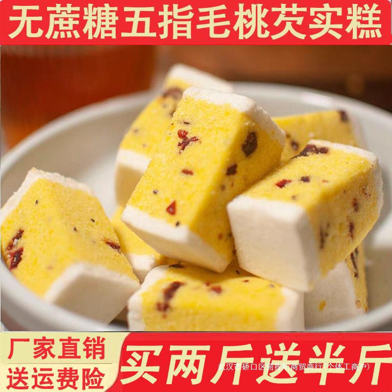 健康粗粮代餐食品脾胃芡实糕八珍糕茯苓蔗糖无五指毛桃养生零呵护