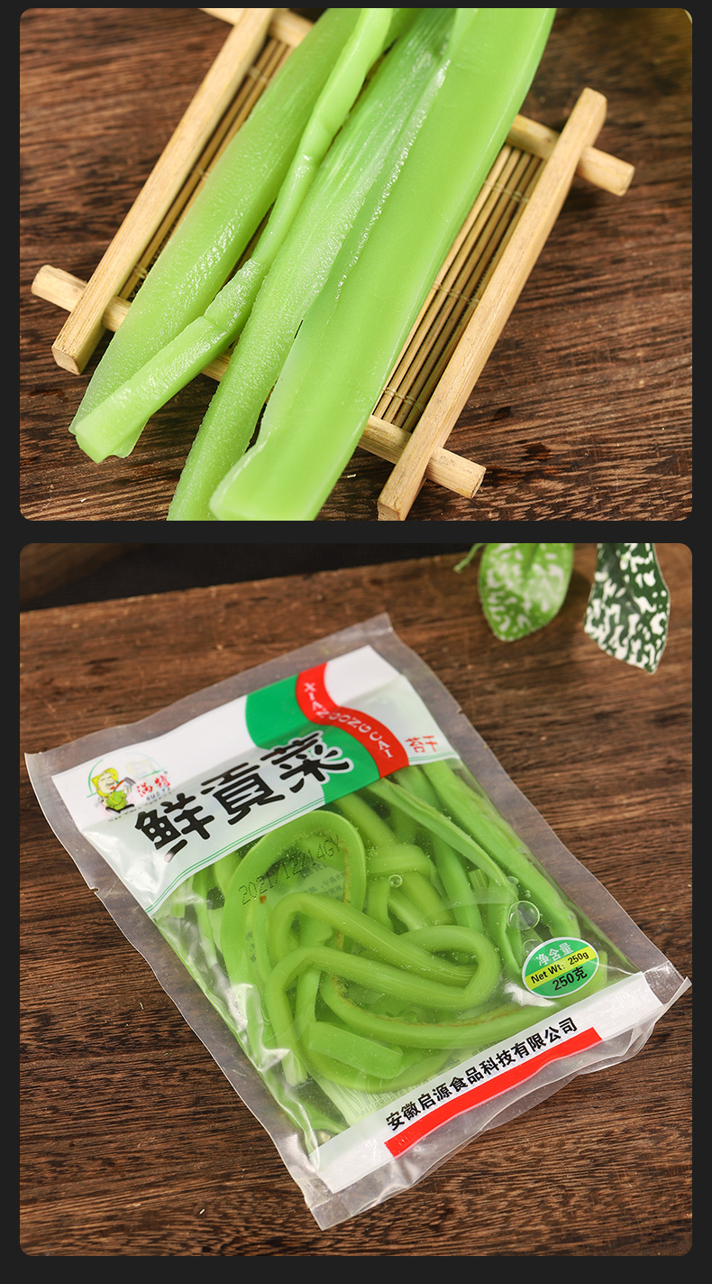 安徽贡菜苔干山蜇菜火锅贡菜食材免泡发非干贡菜250g/袋