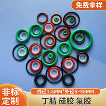 丁晴硅胶O型圈橡胶密封垫圈标准密封件 外径36 37~50*线径1.5MM