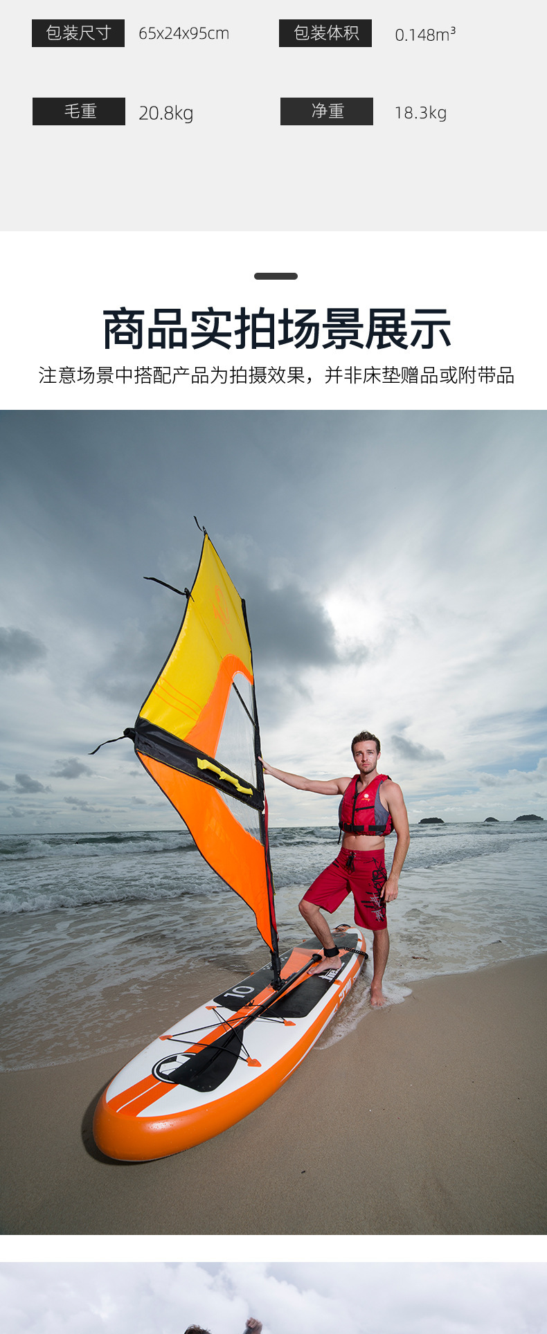 sup桨板冲浪板 海边冲浪滑板 sup套装帆船系列w1 w2系列