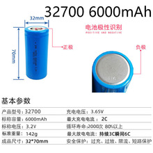 LiFePO4 32700 6000mAh动力锂电池 太阳能路灯 电动车电池 储能