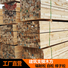 佰亿达木材加工生产 建筑木方木条 工地工程方木 方条 松木 木材