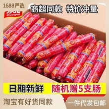 双汇王中王35g50g65g整箱火腿肠批发即食烧烤肉肠香肠小零食