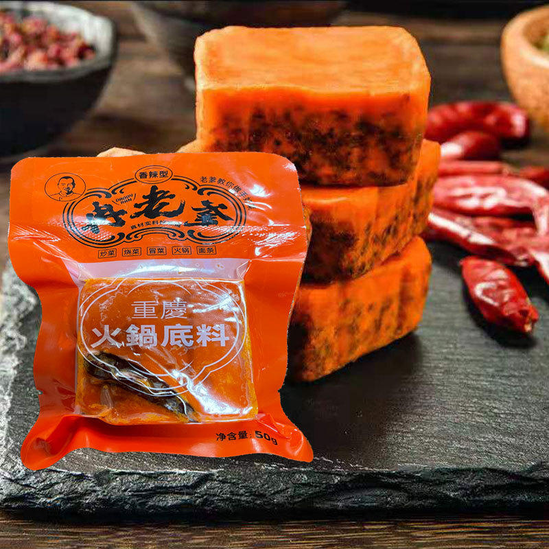 冉老爹重庆微麻辣牛油火锅底料50g/袋小包装一人份麻辣烫批发