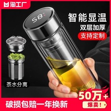 双层玻璃杯智能水杯男士泡茶带茶隔便携家用透明茶杯个人专用杯子