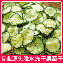 脱水蔬菜脱水果蔬干黄瓜干1公斤 AD蔬菜干黄瓜片