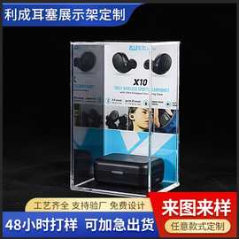 亚克力无线蓝牙耳机展示架美甲化妆品收纳盒耳塞亚克力收纳架定制