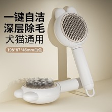宠物梳兔耳朵梳子梳毛刷猫咪专用狗清洁按摩梳撸猫神器去浮毛梳子