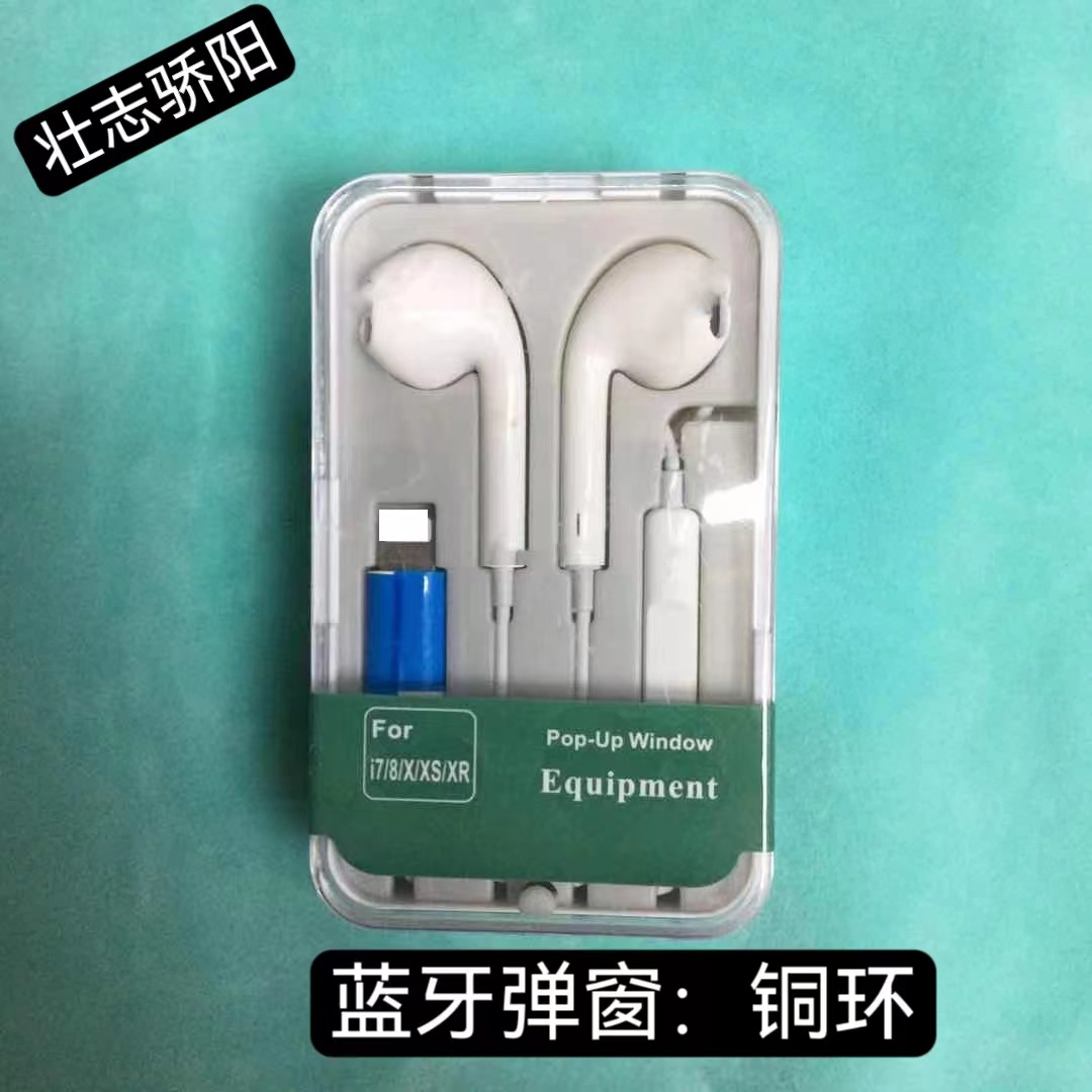 适用于平果11promax耳机iphone7有线8plus扁头通话k歌入耳式弹窗