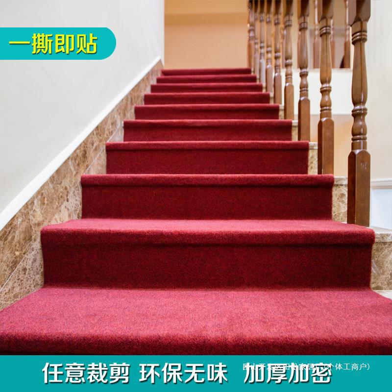 自粘楼梯地毯加厚防滑可裁剪水泥瓷砖木铁楼梯满铺踏步垫隔音