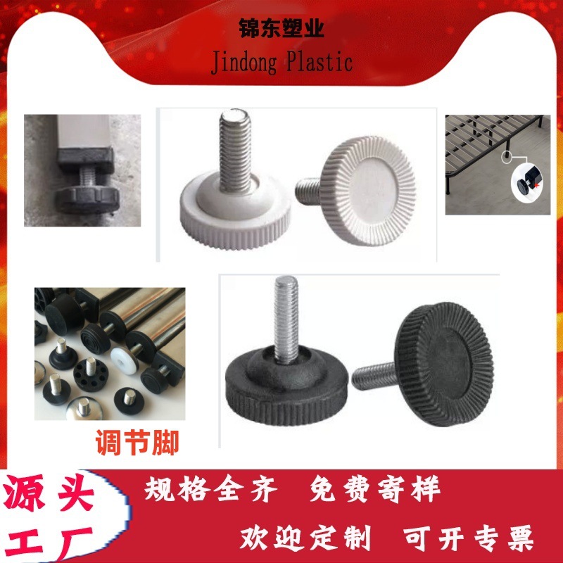 28*m8黑色带纹可调节脚 不锈钢桌椅脚防滑垫  高低耐磨减震调整脚