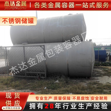 不锈钢储罐立卧式储油罐大容量工业废水处理储罐碳钢污水搅拌罐