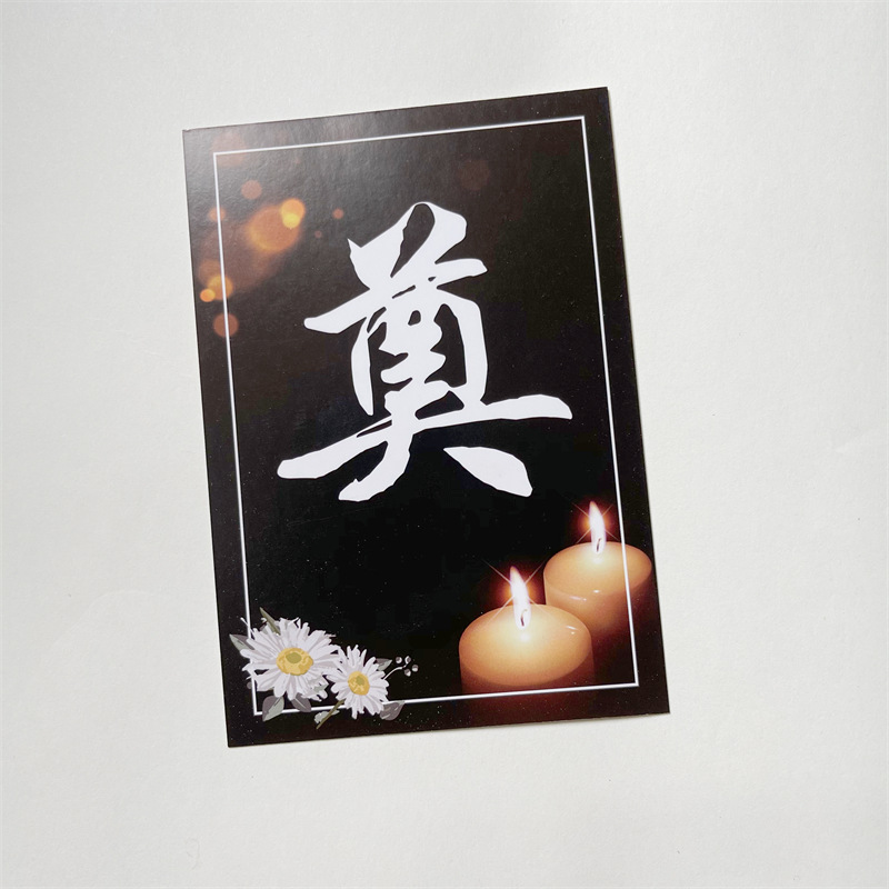 清明节鲜花花束插花卡片奠字白事丧事悼念卡扫墓上坟祭祀包花用品
