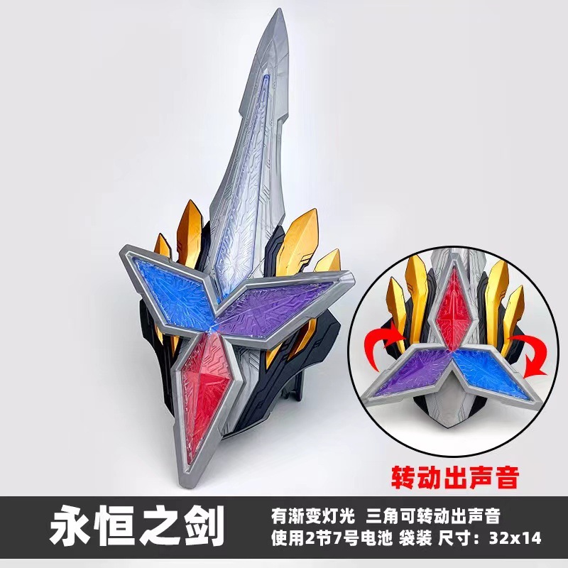 Litga Ultraman Spark Prism Spark Lens Shapeshifting Robot Ring Arm Key Storage Belt Doll Card