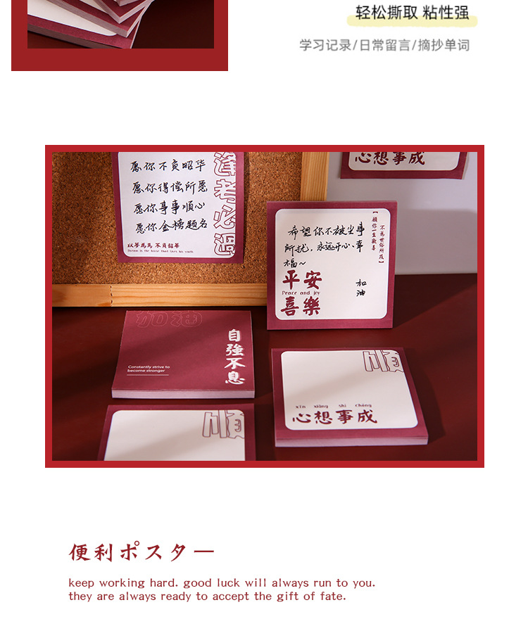 创意便利贴学生用励志文字可撕n次贴留言记事便签纸小本子高颜值