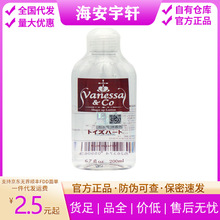 日苯云泥沙200ml【拉丝款】润滑剂VANESSA&CO润滑油成人情趣用品