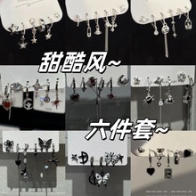 infp暗黑蝴蝶流苏耳钉六件套甜酷冷淡风小众设计耳环耳饰新款潮