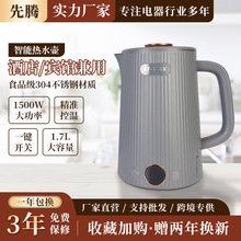 智能恒温分段调温电热水壶家用泡茶烧水恒温保温全自动304开水壶
