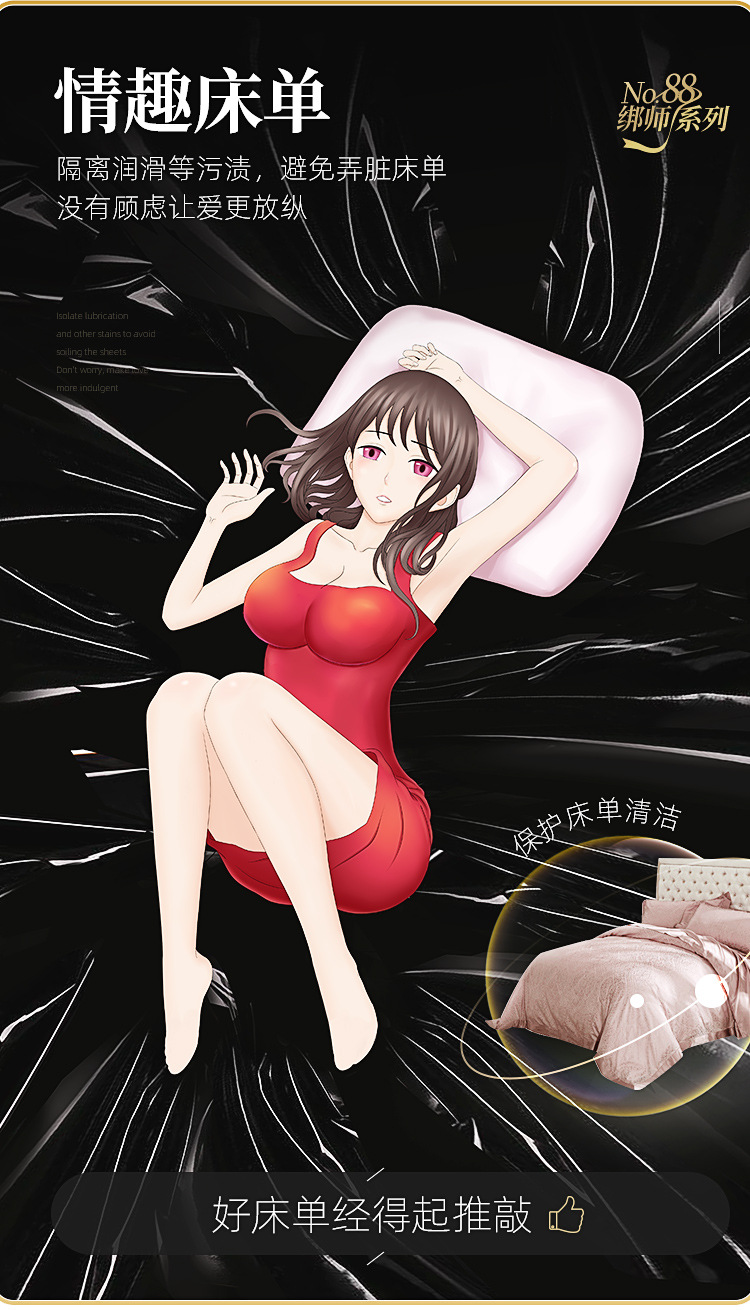 谜姬情趣用品激情情趣防水床单便携夫妻调情成人用品箱规:24个/箱