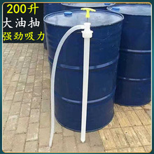 1C2W塑料油抽手动油抽泵200升油桶汽油抽油器抽水器大号带软管油