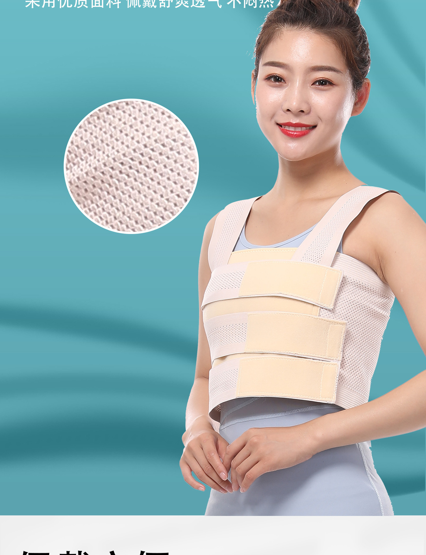 乳腺胸带 乳腺术后胸部固定带 弹性胸部固定带肋骨带