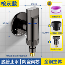 洗衣机水龙头专用一分三接头全铜角阀一进三出双出全自动止水接口