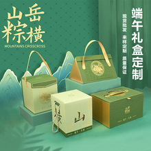 新款粽子礼盒端午节礼品盒国潮创意礼品包装盒粽子礼物盒定制