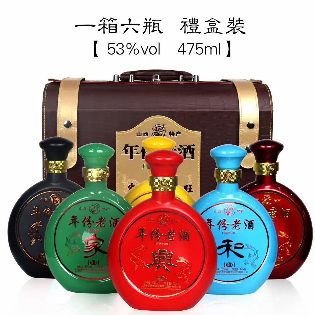 山西汾杏家和万事兴6支皮箱礼盒装53度6*475ml
