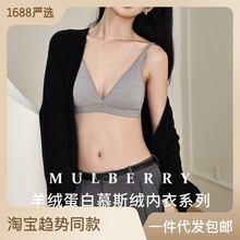 秋冬羊绒蛋白无痕内衣女聚拢法式深V三角杯无钢圈文胸美背胸罩女