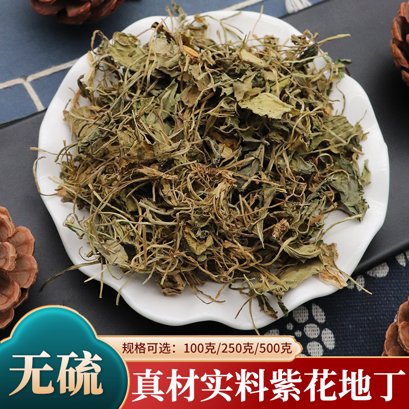 紫花地丁500g克紫地丁草地丁草铧头草箭头草犁头草天然无硫中药材