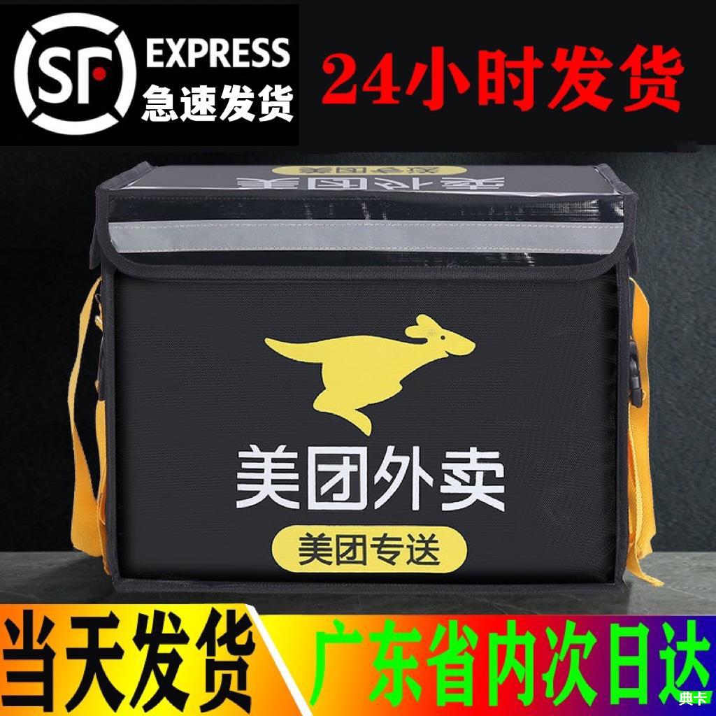 新款外卖箱子骑手装备送餐保温餐箱大小号户外摆摊箱子冷藏保温箱