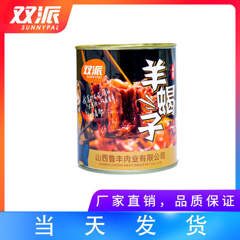 羊蝎子山西朔州平鲁特产羊肉罐装麻辣鲜香味800g