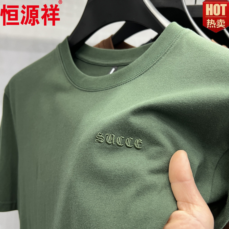 恒源祥高档圆领短袖t恤男夏季简约丝光棉半袖t恤男士时尚潮流上衣