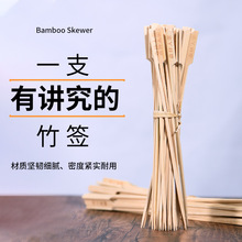 一次性加厚烧烤竹签烧烤串关东煮铁炮签骨肉相连25CM/30CM烧烤具