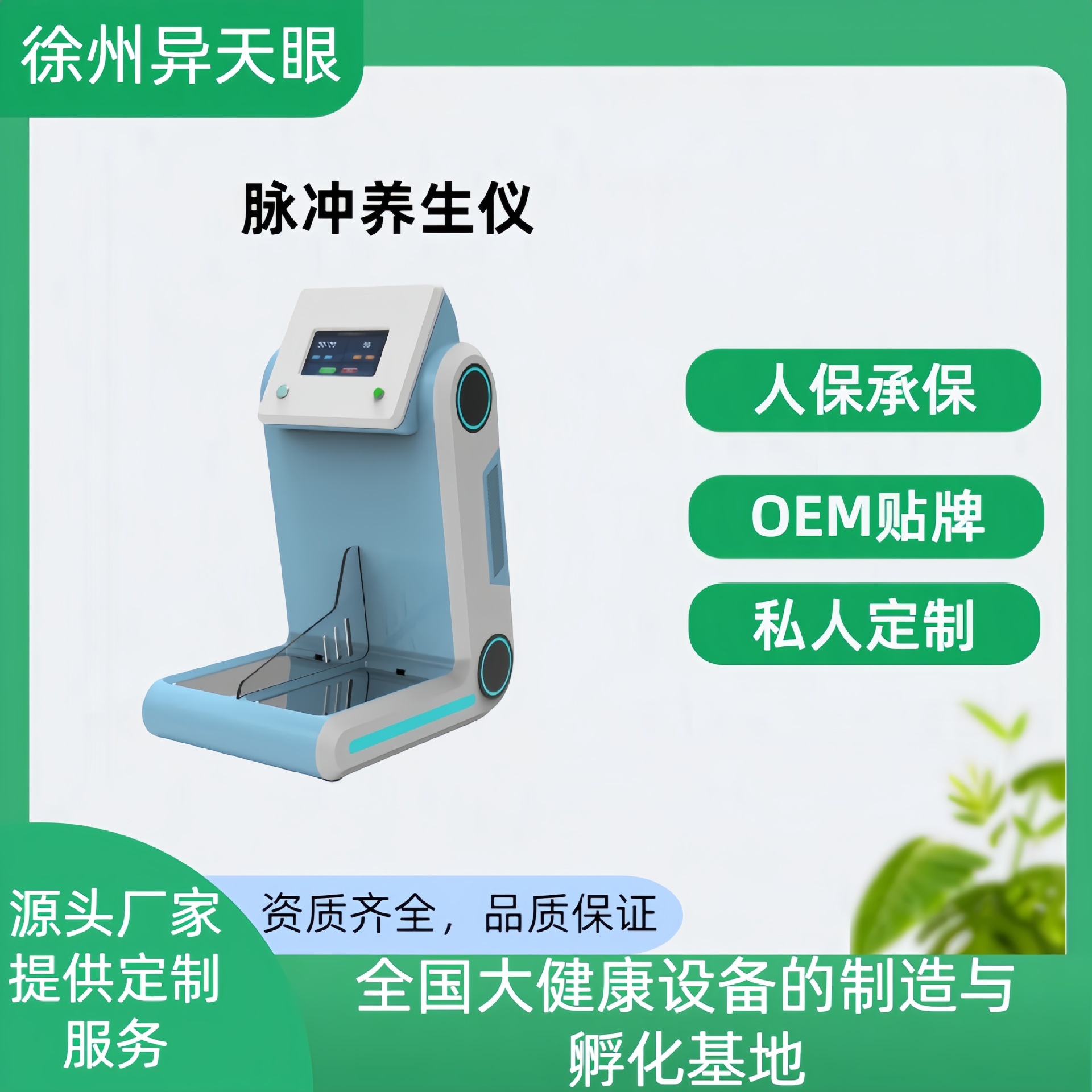 脉冲养生仪 太赫兹 细胞能量仪养生热灸仪器微赫光波仪钛赫兹