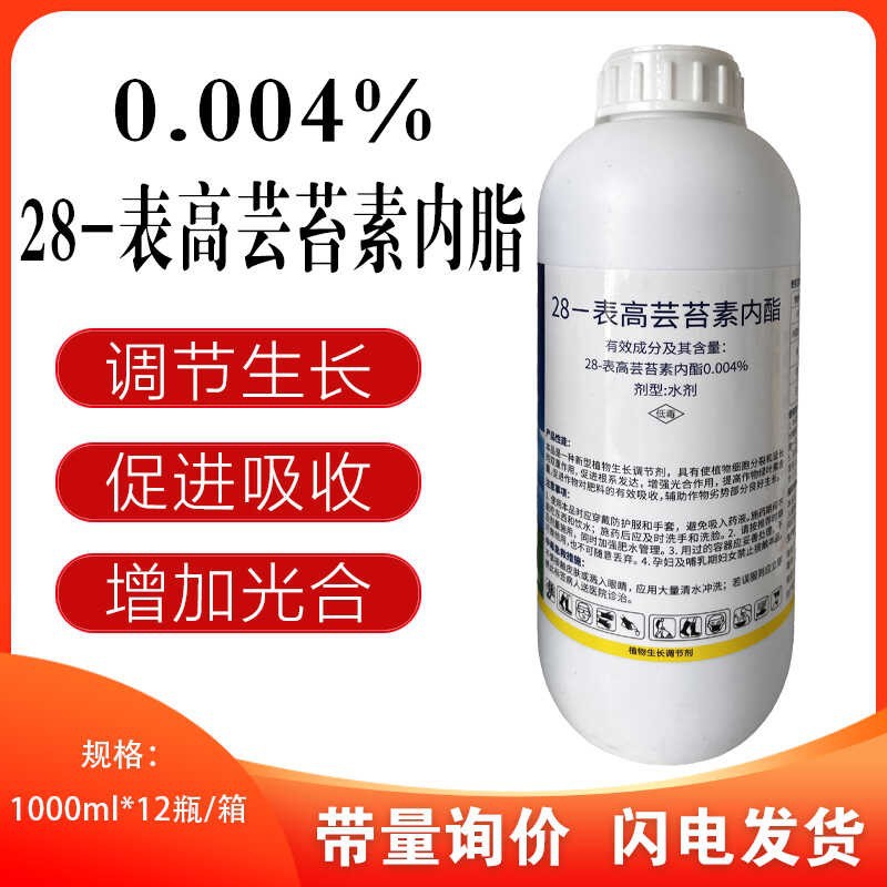 云大120表高芸苔素内酯甘蔗增糖玉米提高产量促进植物生长调节剂