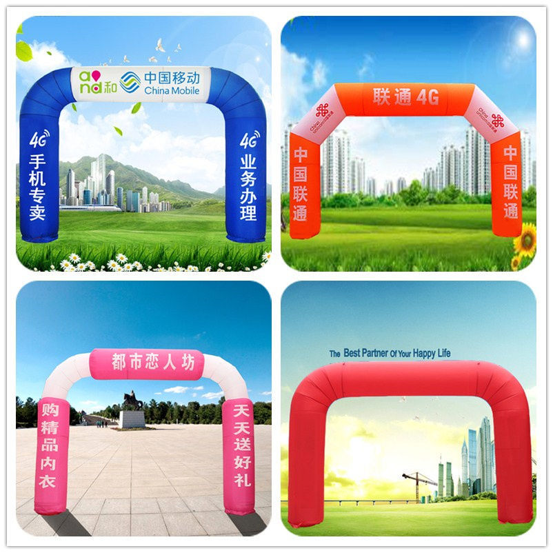 四方方形 充气拱门 彩虹门 小拱门 开业庆典跑步比赛喷绘气模