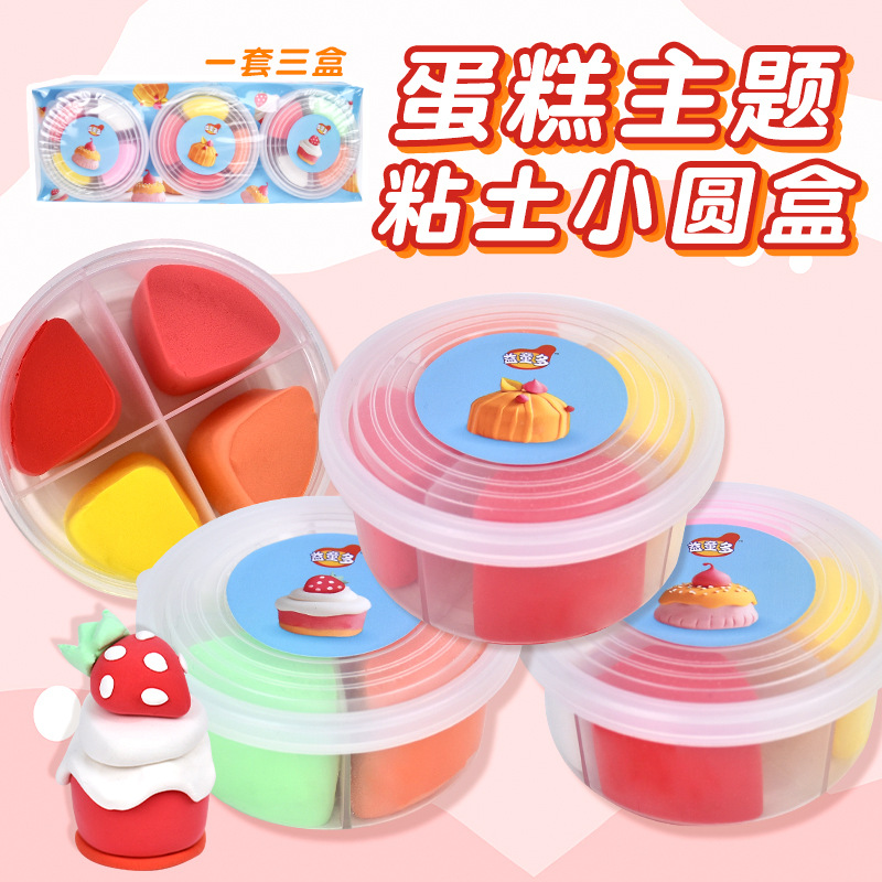 圆形四方盒超轻粘土儿童diy手工彩泥幼儿园高品质轻型黏土套装