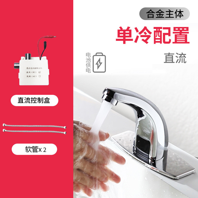 Zhongshu Hot and Cold Automatic Induction Faucet Intelligent Infrared Water Outlet Induction Household Single Cold Faucet Water Tap