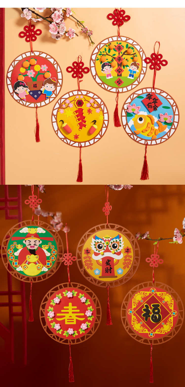元宵节春节礼物手工diy对联挂件幼儿园儿童制作创意材料包挂饰