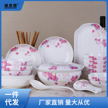 景德镇碗碟套装家用陶瓷吃饭碗盘子大汤面碗简约碗筷组合中式餐