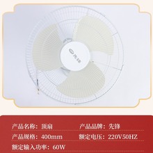 先锋大三叶纯铜电机铝电机楼顶扇吸顶扇学校宿舍工程壁挂电风扇