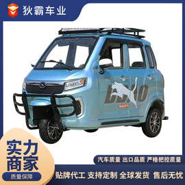 新能源可配太阳能板载客代步车封闭家用代步接娃成人电瓶车电动车