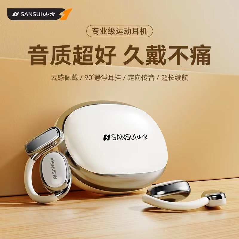 sansui/山水【新疆包邮】tw98无线蓝牙耳机超长续航运动防水降噪