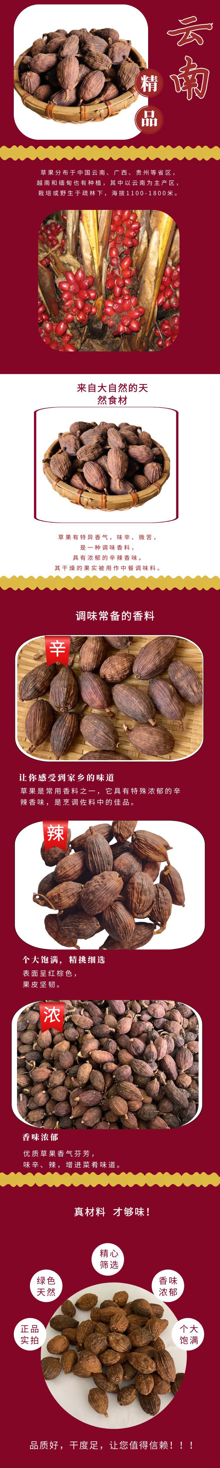 500g云南草果 草果新鲜草果 香料调味料批发零售