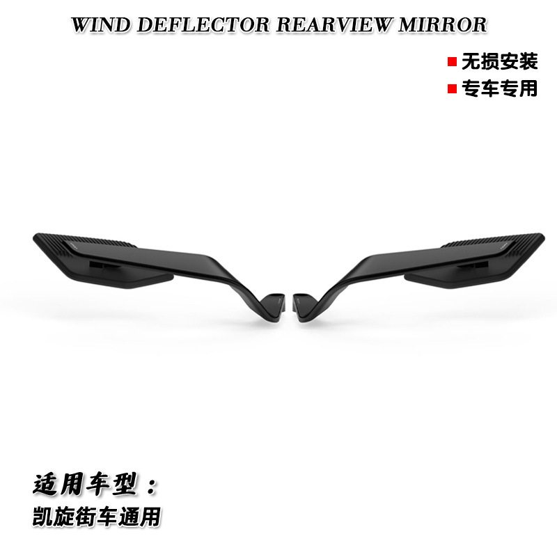 适用凯旋Street Triple 765/1200街车系列通用改装CNC倒车后视镜