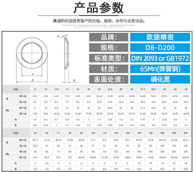 厂家现货 din2093碟形垫圈 65mn磷化黑 标准垫圈 蝶形弹簧垫圈