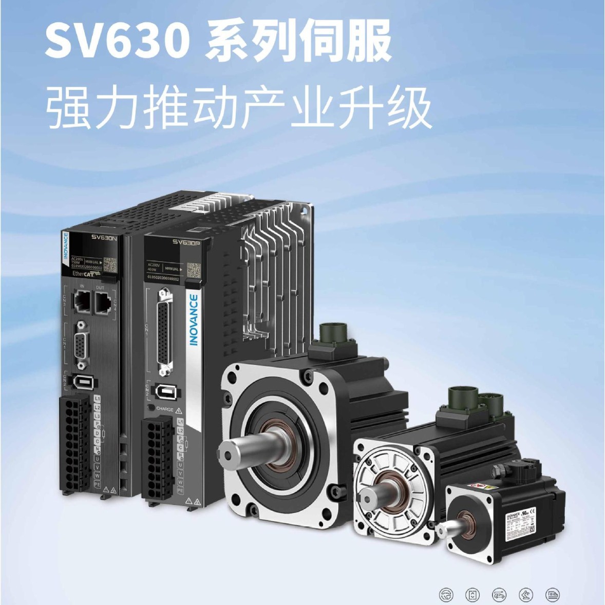 汇川伺服驱动器sv630ps2r8isv630ns2r8isv630ct5r4isv630pt3r5i