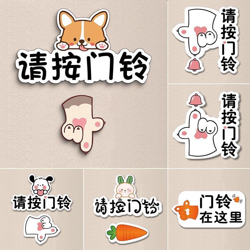 请按门铃提示贴门铃在这里指示牌高级可爱猫咪猫爪警示牌可设计