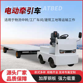 1-3吨电动四轮头牵引车仓库机场拉货牵引托车头搬运车工具车